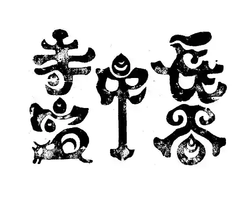 長谷寺(長野県)