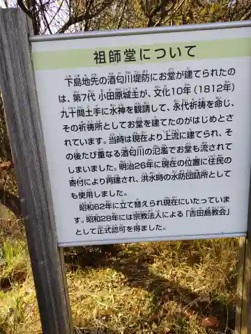 吉田島教会(神奈川県)