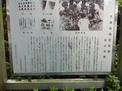 石山寺のその他建物