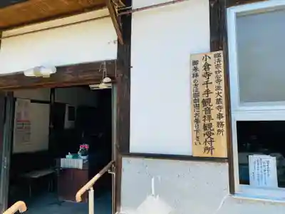 大蔵寺のその他建物