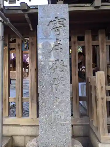 下谷神社のその他建物