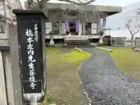 妙経寺の{uncategorized: "未分類", other: "その他", undefined: "問題あり", building: "その他建物", grave: "お墓", sacred_gate: "鳥居", guardian: "狛犬", statue: "像", buddha: "仏像", history: "歴史", nature: "自然", garden: "庭園", animal: "動物", pagoda: "塔", temizu: "手水舎", mountain_gate: "山門・神門", sanctuary: "本殿・本堂", subordinate: "末社・摂社", art: "芸術", scenery: "景色", jizo: "地蔵", ema: "絵馬", goshuin: "御朱印", omikuji: "おみくじ", items: "授与品その他", amulet: "お守り", goshuincho: "御朱印帳", eats: "食事", festival: "お祭り", votive_dance: "神楽", shichigosan: "七五三参", wedding: "結婚式", experience: "体験その他", initially: "初詣", around: "周辺", anti_infection: "感染症対策"}