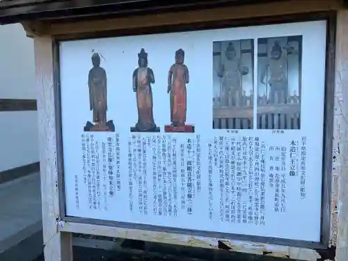 凌雲寺(岩手県)