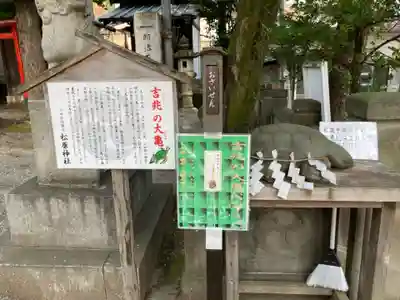 松原神社のその他建物