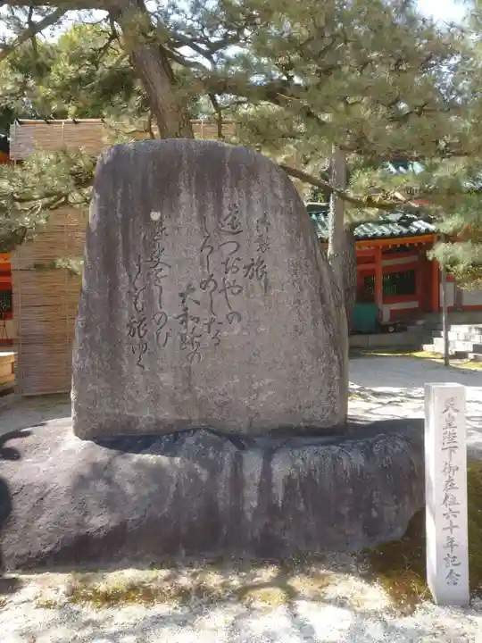 平安神宮のその他建物