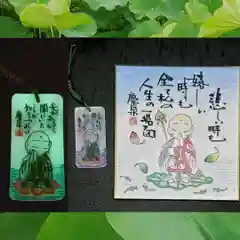 願林寺の授与品その他