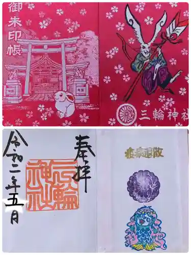 三輪神社の御朱印