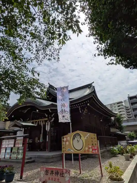 磐井神社(東京都)