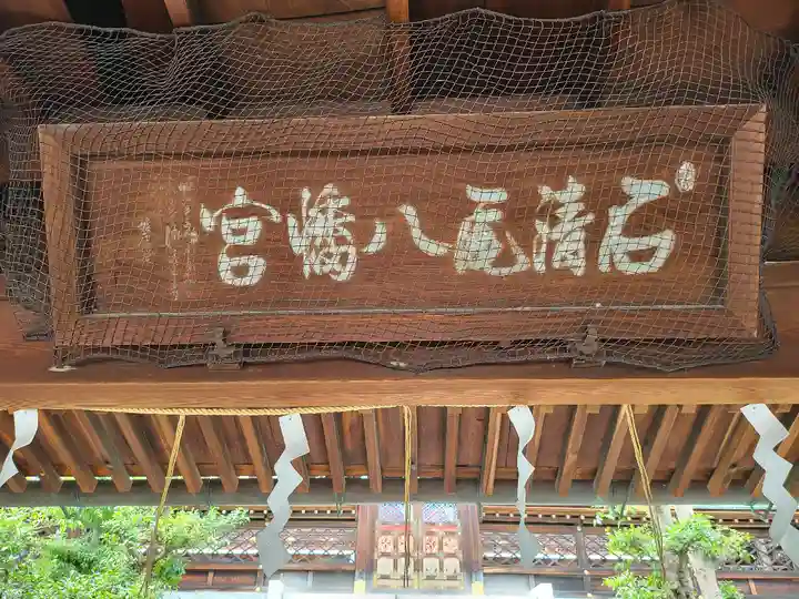 石清尾八幡宮(香川県)
