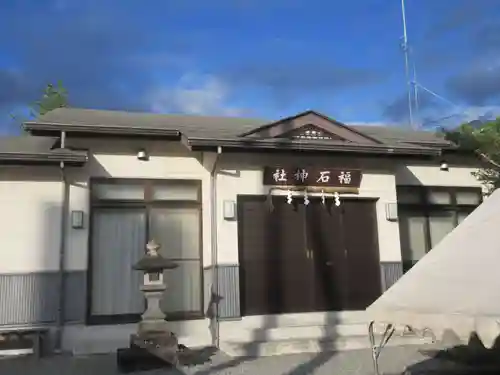 福石神社(静岡県)