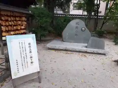 白峯神宮のその他建物