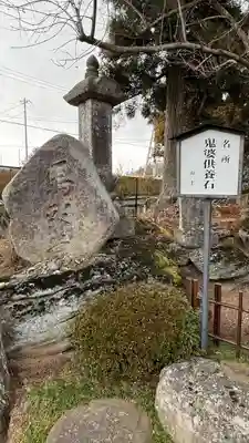 観世寺(福島県)