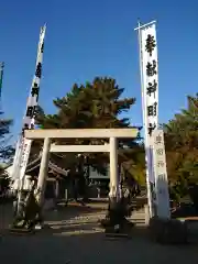 豊田神明社の鳥居