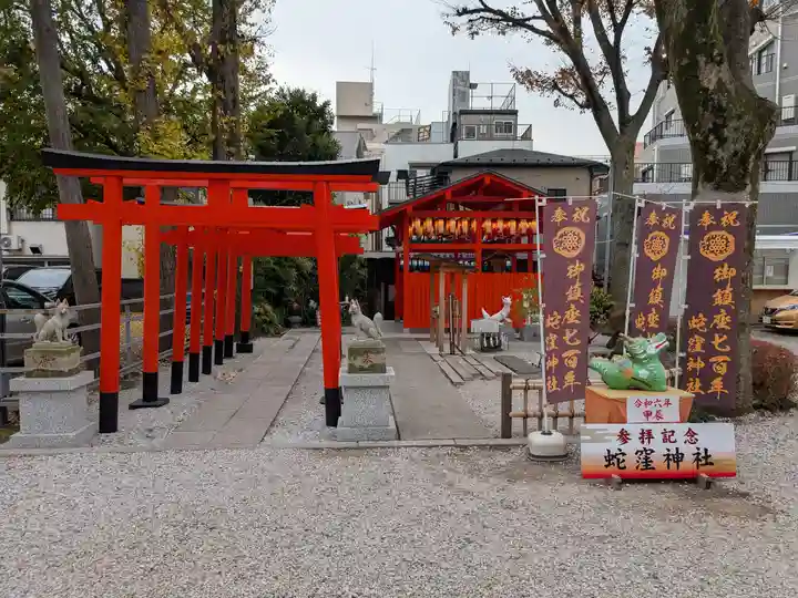 蛇窪神社(東京都)