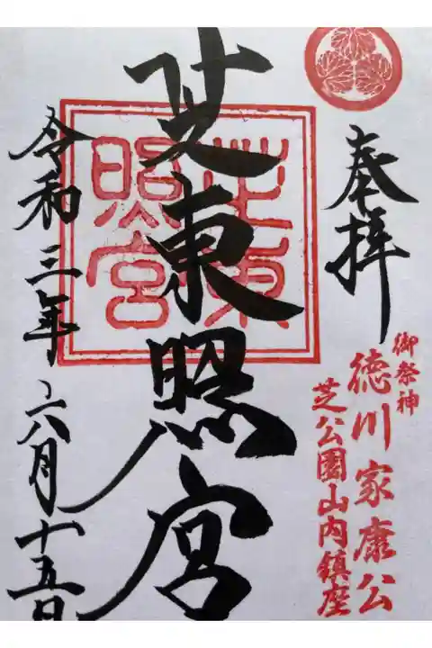 天赦日、一粒万倍日に参拝しました。