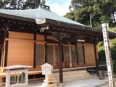 満願寺(愛媛県)