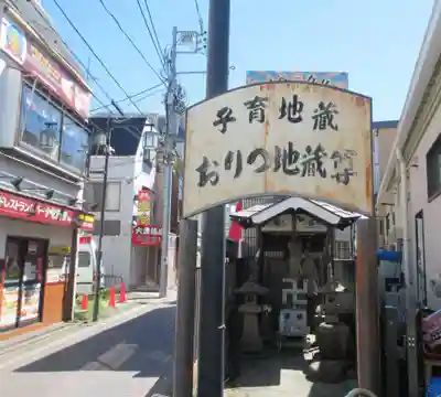 題経寺(柴又帝釈天)(東京都)