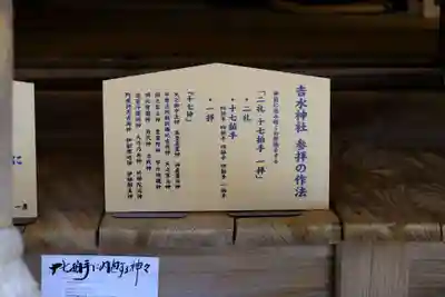 𠮷水神社（吉水神社）のその他建物