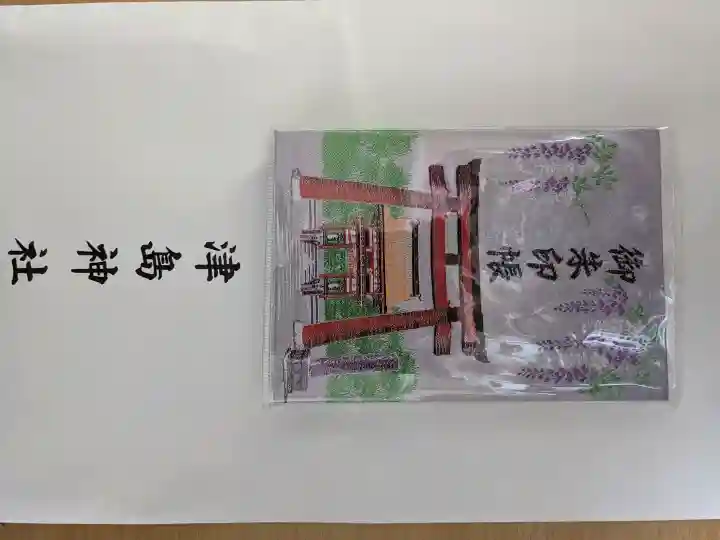 津島神社の{uncategorized: "未分類", other: "その他", undefined: "問題あり", building: "その他建物", grave: "お墓", sacred_gate: "鳥居", guardian: "狛犬", statue: "像", buddha: "仏像", history: "歴史", nature: "自然", garden: "庭園", animal: "動物", pagoda: "塔", temizu: "手水舎", mountain_gate: "山門・神門", sanctuary: "本殿・本堂", subordinate: "末社・摂社", art: "芸術", scenery: "景色", jizo: "地蔵", ema: "絵馬", goshuin: "御朱印", omikuji: "おみくじ", items: "授与品その他", amulet: "お守り", goshuincho: "御朱印帳", eats: "食事", festival: "お祭り", votive_dance: "神楽", shichigosan: "七五三参", wedding: "結婚式", experience: "体験その他", initially: "初詣", around: "周辺", anti_infection: "感染症対策"}