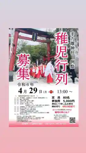 手力雄神社(岐阜県)