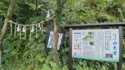 高麗神社(埼玉県)