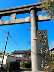 猿田神社(千葉県)