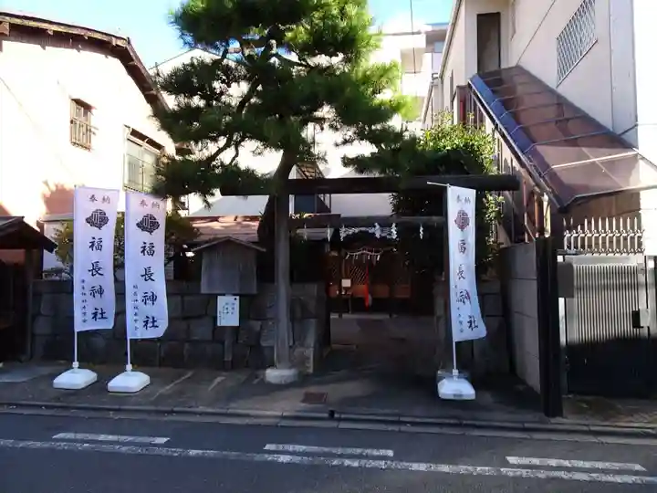 福長神社の鳥居