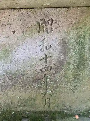 飛驒護國神社(岐阜県)