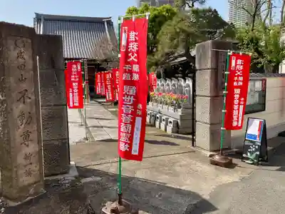 東福寺(神奈川県)