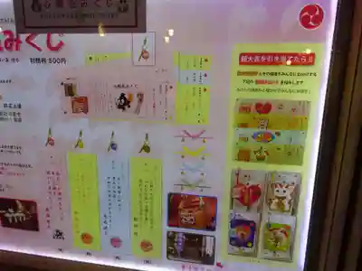 烏森神社(東京都)