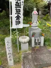 安養院の地蔵