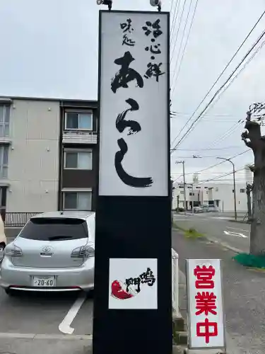 江之島神社(徳島県)