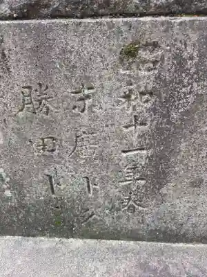 龍造寺八幡宮(佐賀県)