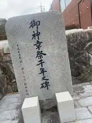 防府天満宮のその他建物