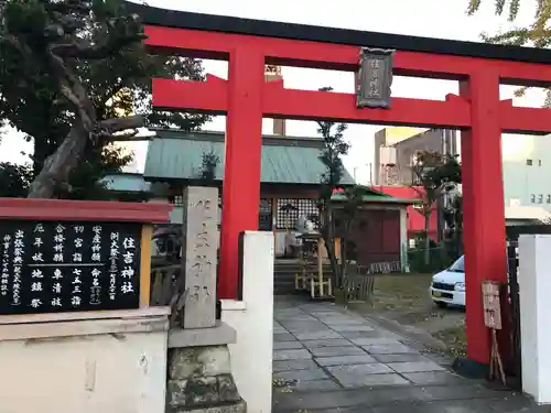 住吉神社の鳥居