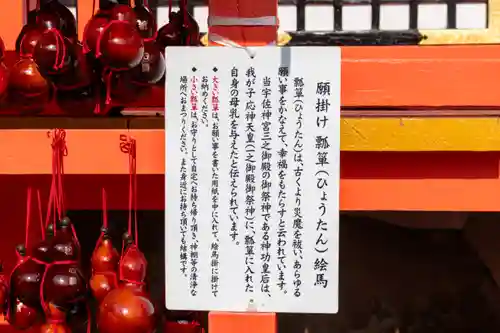 宇佐神宮(大分県)