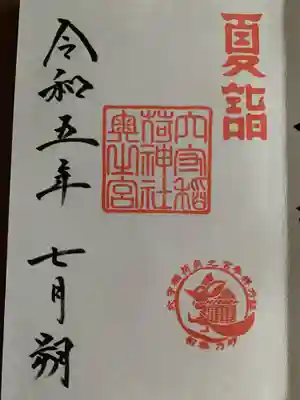 東京羽田 穴守稲荷神社(東京都)