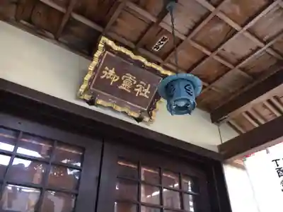 湯島御霊社(東京都)