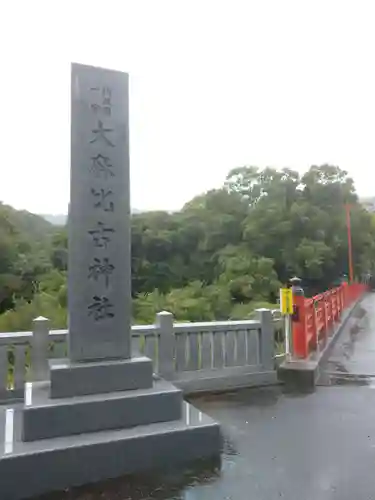 大麻比古神社の建物その他