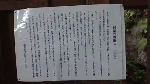 走水神社の歴史