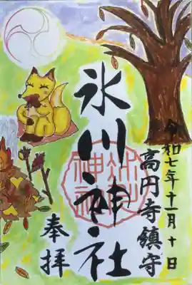 高円寺氷川神社(東京都)