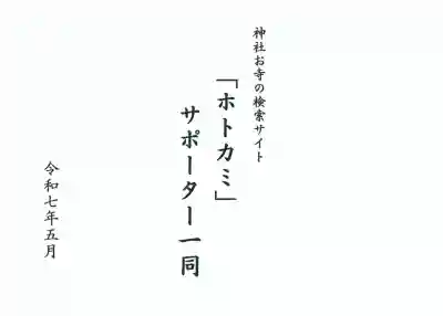 深大寺(東京都)