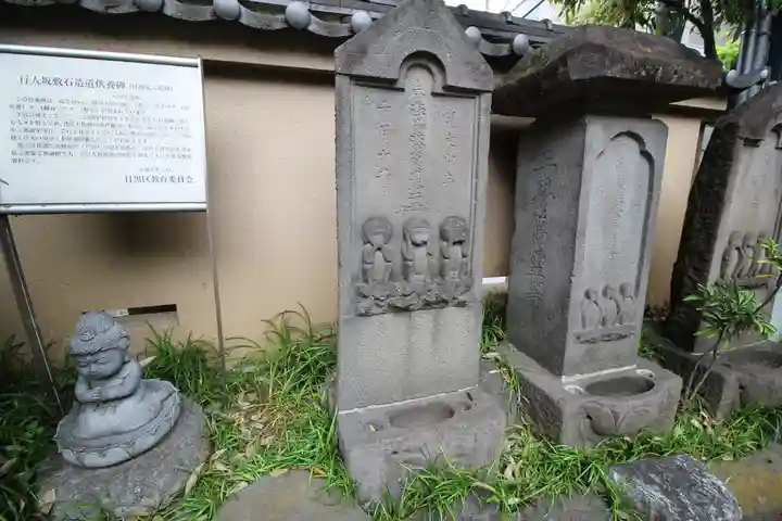 大圓寺(東京都)