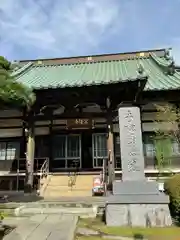 宗隆寺(神奈川県)