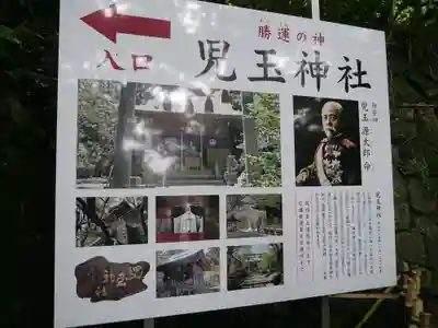 児玉神社のその他建物