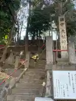 八景天祖神社(東京都)