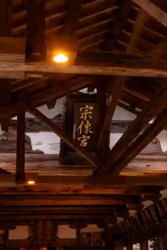 宗像大社(福岡県)