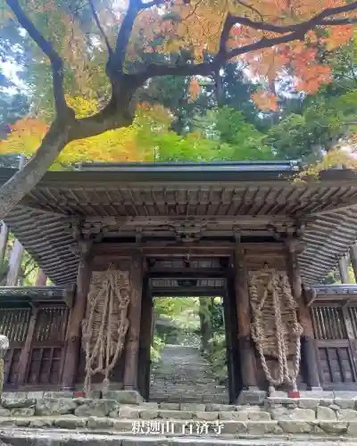 百済寺(滋賀県)