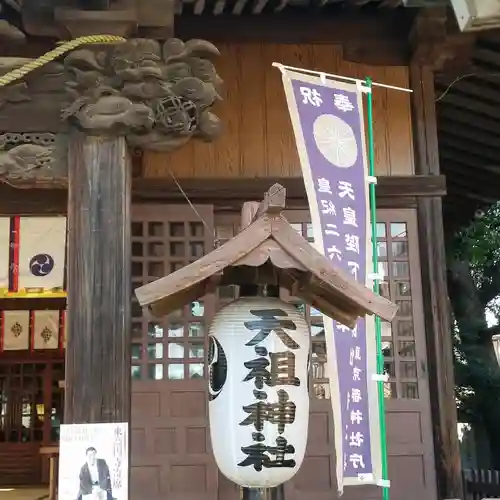 高円寺天祖神社のその他建物