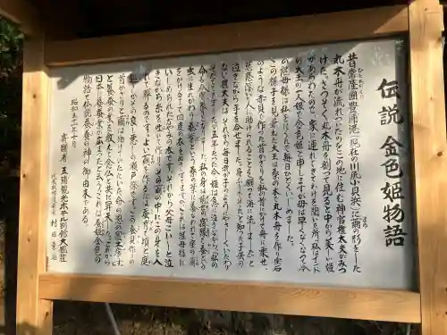 蠶養神社(茨城県)